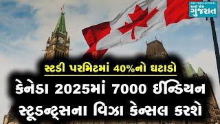 કેમ કેનેડા 7000 ઈન્ડિયન સ્ટૂડન્ટ્સના વિઝા કેન્સલ કરશે?