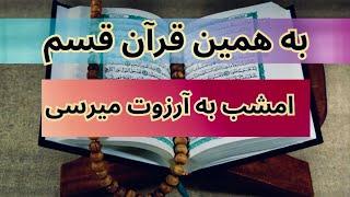 فال قرآنی استخاره و سرکتاب سرکتاب و فال قرآنی