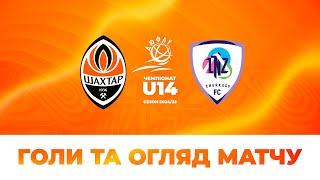 DUFLU U14. Shakhtar vs LNZ. A 2-0 win! All goals and highlights of the match (16/11/2024)