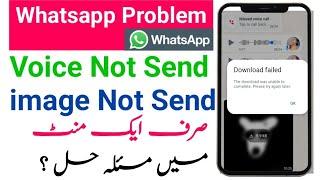 whatsapp voice message problem ||whatsapp voice message problem not downloading 2024