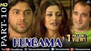 Hungama - Part 10 | Aftab Shivdasani, Rimi Sen & Akshaye Khanna | Hindi Movies | Best Comedy Scenes