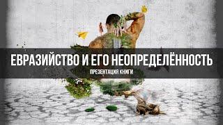 Рецензия на книгу Александра Клюева «Человек. Неизвестное об известном | Фёдор Лисицын