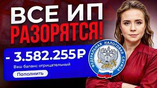 Что ждет ИП в 2025? | Как платить налоги выгодно?