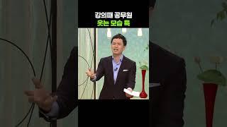 김창옥이 흉네내는 공무원 웃을때 특징 [아침마당] KBS 080724 방송