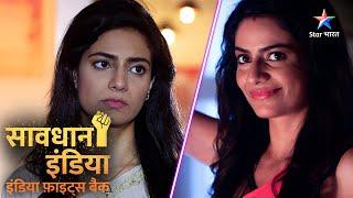 SAVDHAAN INDIA | Kaise ek patni ne dilaya apne pati ko nyaay? | FIGHT BACK NOW | FULL EPISODE