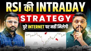 RSI Powerful Strategies for Intraday and Swing Trading || RSI Advance Strategy - कही नहीं मिलेगा ये