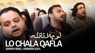 Lo Chala Qafla Bain Karta Huwa | Al Masar Travels | Safar e Ishq e Hussain | Arbaeen 2021