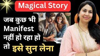 Law of attraction success story | कैसे 60 din मे Bussiness, life partner, Amazing life manifest की