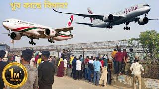 ঢাকায় বিমান নামার দৃশ্য দেখতে ভিড় যেখানে ।। Aircraft Landing ।। Baunia Uttora Dhaka