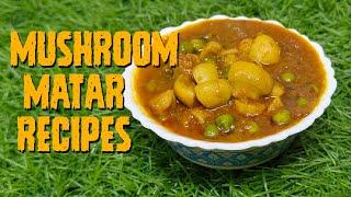 15 Min में MUSHROOM MATAR | मशरूम मटर रेसिपी