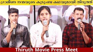 Thiruth Malayalam Movie Press Meet