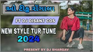 OO TIKU RONGALA - FT DJ DISANT KOS - NEW TUR TUNE 2024 #copyrightfree #trending #song