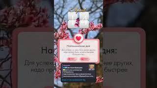 Добрый день, понедельник.