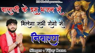 आज देखूं भूतड़े तनै || Latest Balaji Bhajan 2022 || Vijay Rana || HB Bhakti