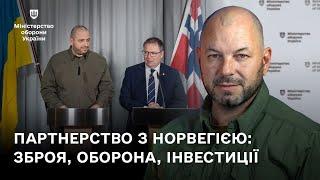 Партнерство з Норвегією: зброя, оборона та інвестиції