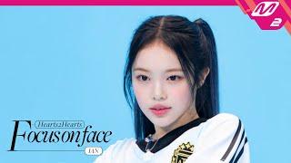 [FOCUS ON FACE] Hearts2Hearts IAN(이안) 'STYLE' | MOVE TO PERFORMANCE (4K)