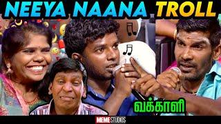 Neeya Naana Latest Episode Troll | Tik Tokers Vs Youtubers | Meme Studios