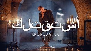 ANDRIJA JO - SHTATELEK (OFFICIAL VIDEO)