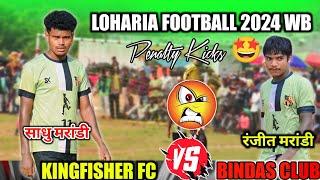 Kingfisher Fc Potka  Bindas Club | Loharia Football Tournament 2024 | 1st Round Penalty Highlights