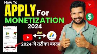 How to Apply For Monetization in 2024 | Monetization Ke Liye Apply Kaise Kare