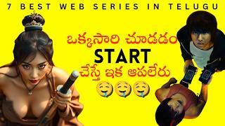 7 Best Web Series | Telugu | 2024 | Amazon prime , Netflix , Ibomma | new telugu web series