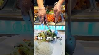今天的午饭还是22元三个菜的快餐盒饭 #盒饭 #快餐 #东北盒饭 #干饭了