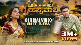 Low Budget Gruhapravesha Official Video 4k | Directed By JRM | REA Entertainment | Gowrav Shetty