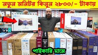 Monitor Price in Bangladesh 2025  Computer Monitor Price in BD 2025 | Monitor Price in BD 2025