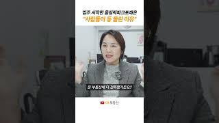 둔촌주공 입주 시작! 사람들이 등 돌린 이유 #현장브리핑