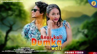 Anar Kali Dumka Wali New Santhali Promo Video 2024 || Raju Soren ||AJ&PUJA||DigaN