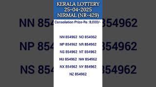 NIRMAL NR-429 | 25/04/2025 TODAY KERALA LOTTERY RESULT | TODAY NIRMAL LOTTERY RESULT | WINNER RESULT