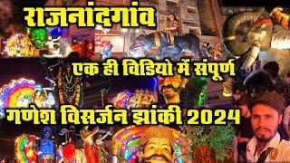 राजनांदगांव गणेश विसर्जन झांकी 2024 ।। rajnandgaon ganesh jhanki 2024 ।। rajnandgaon jhanki 2024