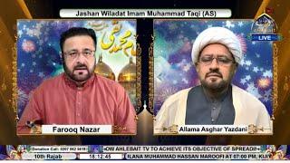  LIVE Jashan Wiladat Imam Muhammad Taqi AS | Allama Asghar Yazdani | Farooq Nazar | 10th Rajab