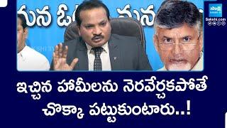 Jai Bheem Bharat Party Jada Sravan Kumar Warning to Chandrababu and Pawan Kalyan | Sakshi TV