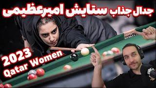 SNOOKER 2023 حضور بانوان ایرانی در مسابقات جهانی اسنوکر