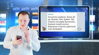 Доктор Исчанов Эфир консультация