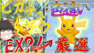 パックで引いたカードノ色違い厳選しようとしたら神引きで草ァ！【Pokémon Trading Card Game Pocket】【ポケモン・ゆっくり実況】