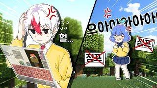 그냥 야생이 아닌 어딘가 불---편한 야생!  (마인크래프트) [태경]