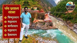 Panch Prayag Yatra Uttarakhand | Vishnuprayag, Nandprayag, Karnprayag, Rudraprayag, Devprayag Sangam