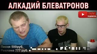 Алкаша орёт на парашу / Аркашино тв / Полное тв / Дмитрий Серов / Хочу пожрать тв