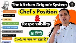 Chef's Positions And Responsibilities In The Kitchen | The Kitchen Brigade System| Chef's Position