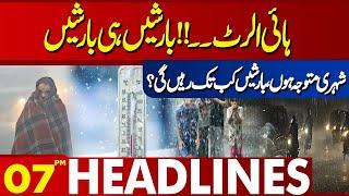 Today Weather Update! | MET Department Prediction | Lahore News Headlines 07 PM | 13 Nov 2024