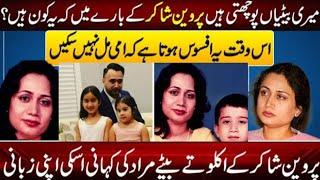 Parveen Shakir's Son Shared The Painful Story Of His Mother's Death