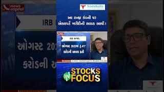 EXPERT BULLISH ON THIS INFRA STOCK