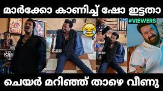 മാർക്കോ കളിച്ച് ഷോ ഇട്ട് വീണു മൂഞ്ചി  | Marco Movie Review Troll Malayalam | Jithosh Kumar