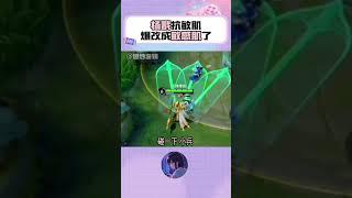 杨戬抗敏肌被爆改成敏感肌了##王者荣耀 #杨戬 #三体人 #敏感肌