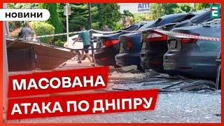 Росія атакувала Дніпро РАКЕТАМИ та ДРОНАМИ: є загиблі та поранені