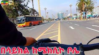 አዲስ አበባ ለሳይክል ምቹ ሆናለች | Mexico square to Bole Bike tour, Addis Ababa  Ethiopia 2025
