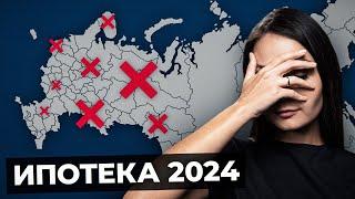 Есть ли смысл брать ИПОТЕКУ в 2024 году? Неудобная правда...