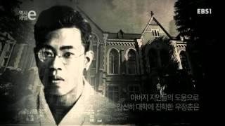 역사채널e - The history channel e_우장춘_#001